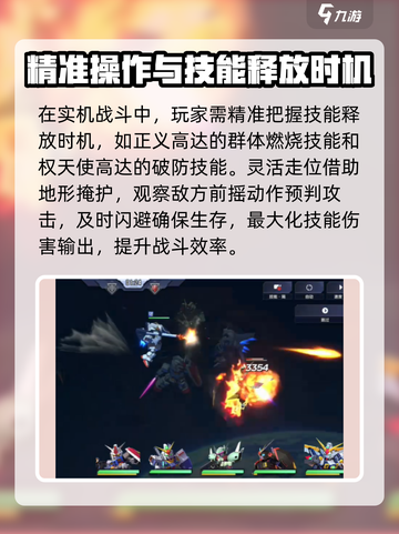 高达钢铁之诗🔥实机演示&试玩体验🎉截图3