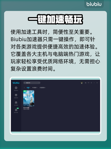 命运方舟🔥掉线原因揭秘！加速器推荐⚡截图5
