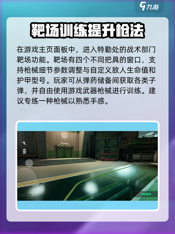 三角洲行动🔥训练场位置曝光，速来称霸战场！截图2