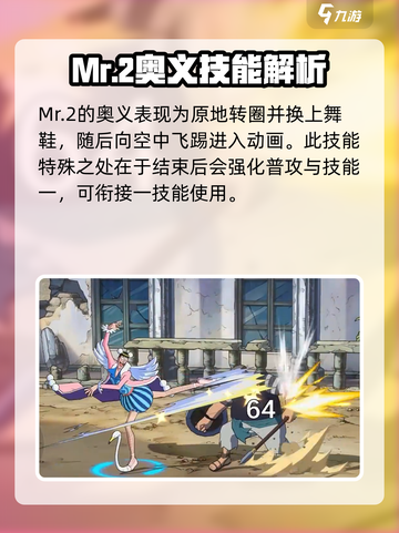 航海王壮志雄心奥义介绍介绍截图2