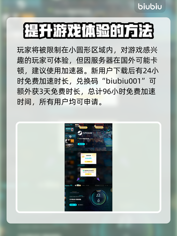 艾尔登法环🔥君夜降临加速器选哪个？🚀截图4