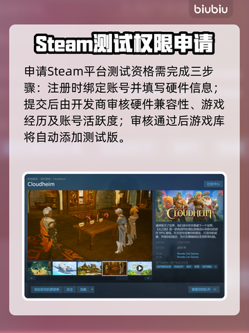 云之国测试资格攻略🔥速抢！🎮截图3