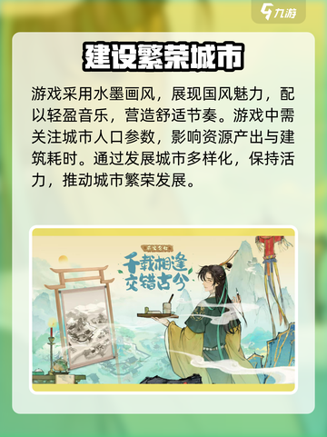 淡墨水云乡万象图鉴🔥游戏秘籍大揭秘！截图4