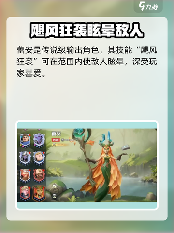 龙石战争🔥核心人物大起底，关键角色全在这！截图3