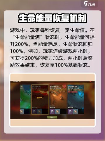 新石器时代手游挂机系统怎么玩介绍截图2