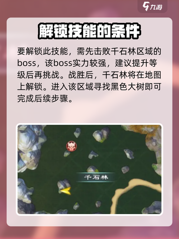 蜀山初章无上太玄阵怎么获取介绍截图2