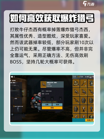 修勾地铁逃生🔥牛仔杰西打法攻略✨截图5