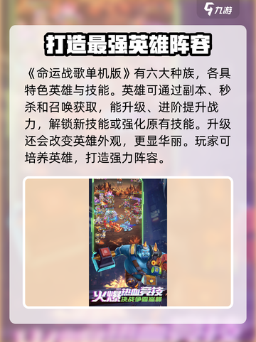 命运战歌🔥单机版下载地址大公开！📌截图4