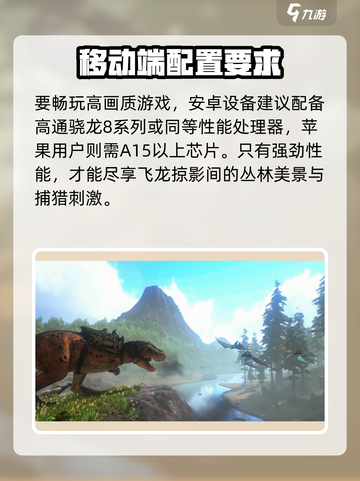 方舟终极移动版多少g介绍截图3
