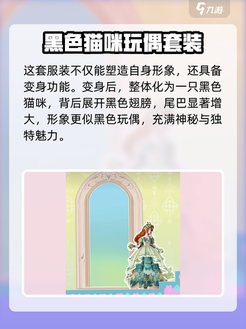 无限暖暖1.4版本有哪些内容介绍截图3