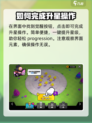 爆裂小队怎么解锁高星角色介绍截图6