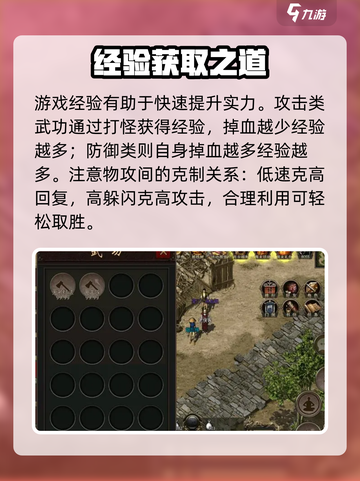 复古千年爆肝攻略🔥截图5