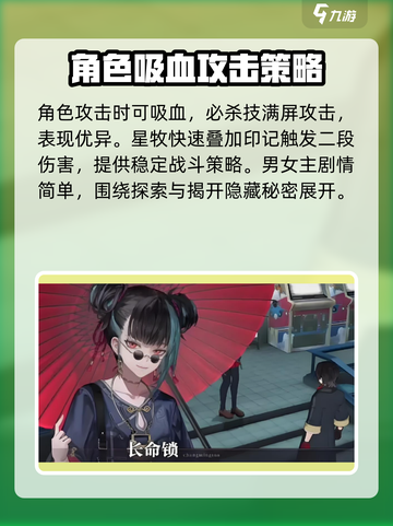 归龙潮男女主剧情是什么样的介绍截图4