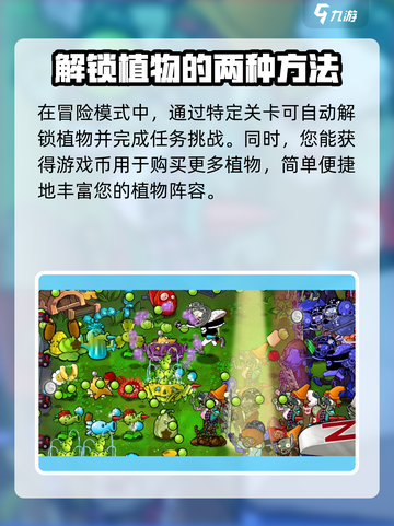 植物大战僵尸杂交版🔥超全植物获取教程来了！截图2