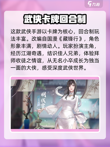 江湖如此多娇手游什么时候上线介绍截图3