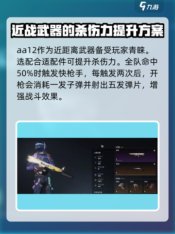 七日世界aa12黄泉好用吗介绍截图2