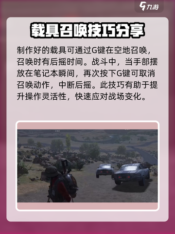 七日世界🔥载具大全，游戏玩家必看💥截图5