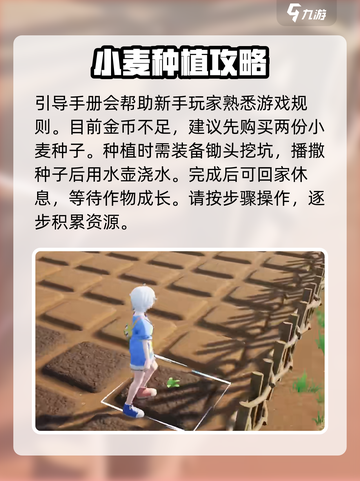 老家奇妙日记攻略介绍截图3