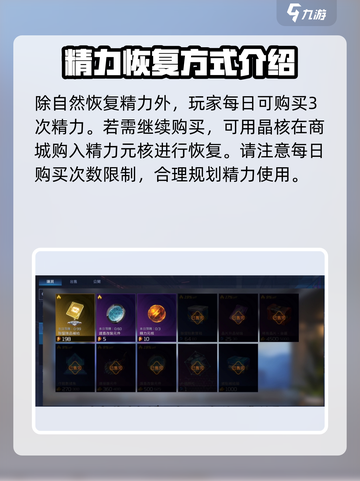 星球重启精力怎么恢复介绍截图3
