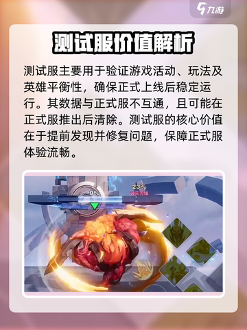 🎮王者荣耀星之破晓资格申请攻略！限时开放！截图4