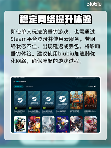 悠哉钓鱼延迟丢包？❌掌握这些技巧，畅玩无忧！🎮截图2