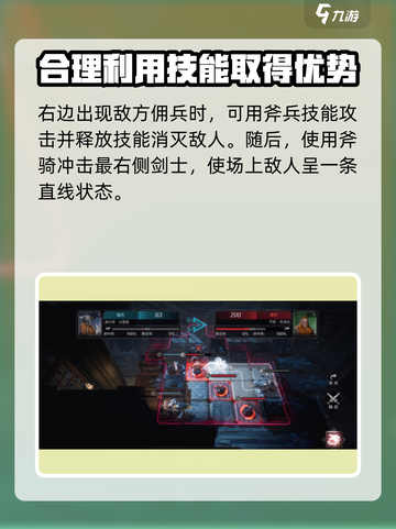环形战争第六层怎么过介绍截图4