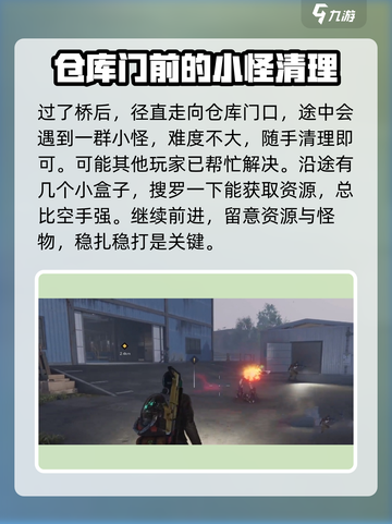 七日世界秽水工业区神秘宝箱位置介绍截图3