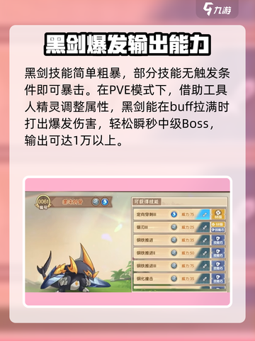 西普大陆手游黑剑🔥获取秘籍大曝光！截图5