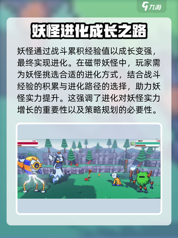 磁带妖怪强化大揭秘🔥《妖怪手表》必看攻略！截图2