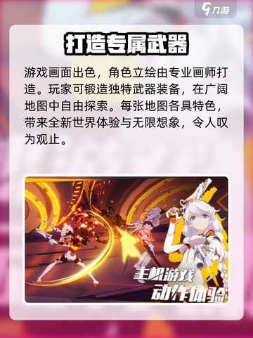 崩坏3第二部🔥游戏类型大曝光！你猜对了吗？截图4