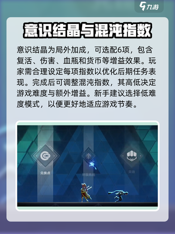 苍翼混沌效应联机教程介绍截图3