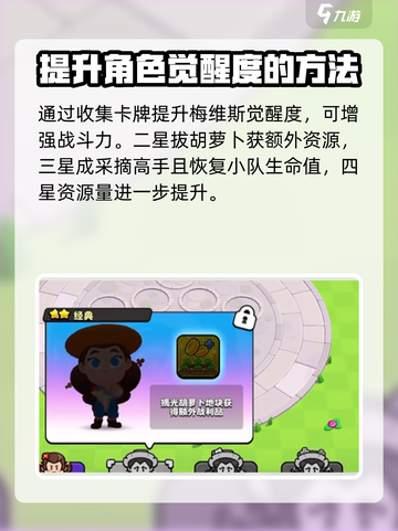 爆裂小队梅维斯属性介绍介绍截图3