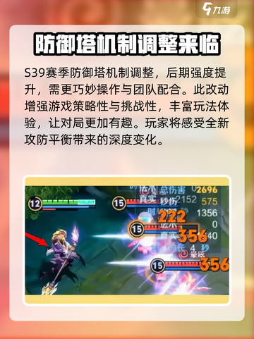 王者荣耀s39赛季什么时候开始介绍截图7