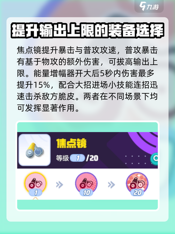 宝可梦大集结叶伊布持有物推荐介绍截图5