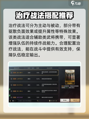 三国谋定天下🔥战法系统全揭秘，技能升级攻略来了！截图8