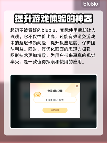 PUBG地铁逃生🔥用这个加速器超流畅！截图3