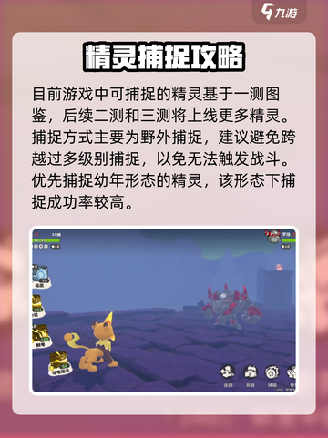 洛克王国手游地面系精灵有哪些介绍截图8