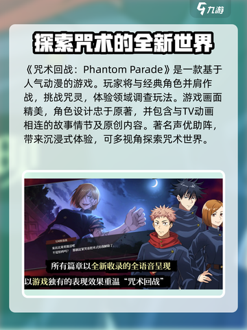 咒术回战手游安卓下载方法介绍截图2