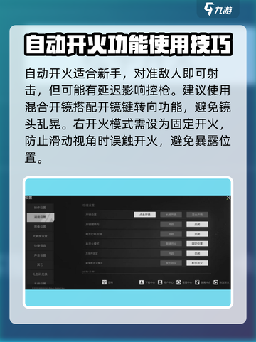 萤火突击🔥新手必看！对战设置攻略⚡超全萌新推荐🎉截图2