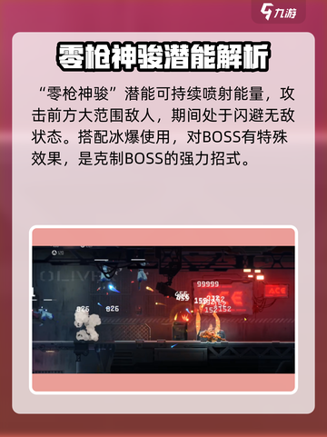 苍翼混沌效应诺爱尔怎么玩介绍截图4