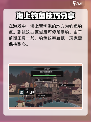 渔帆暗涌好玩吗介绍截图5