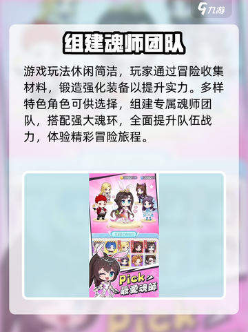 🔥《小小斗罗》公测倒计时！🎮截图3