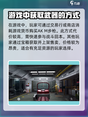三角洲行动akm怎么解锁介绍截图3