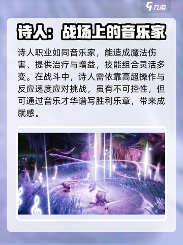 塔瑞斯世界🔥诗人VS祭祀，谁才是最强职业？截图2