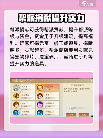 封神幻想世界帮派怎么加入介绍截图4