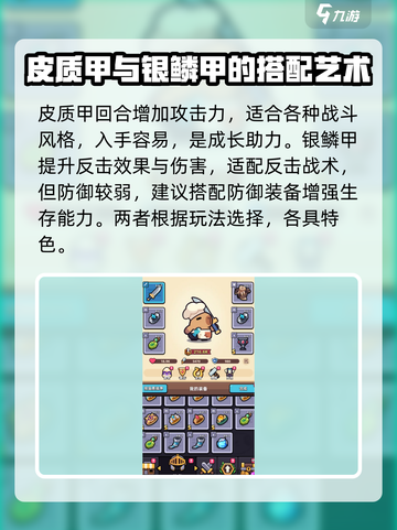 冒险者日记戒指搭配推荐介绍截图3