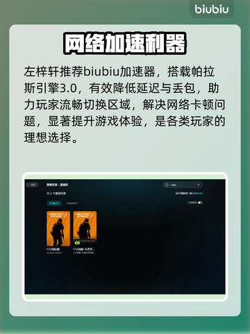 CS闪退？一招秒解决！💥截图4