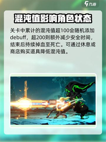苍翼混沌效应萌新入门攻略介绍截图3