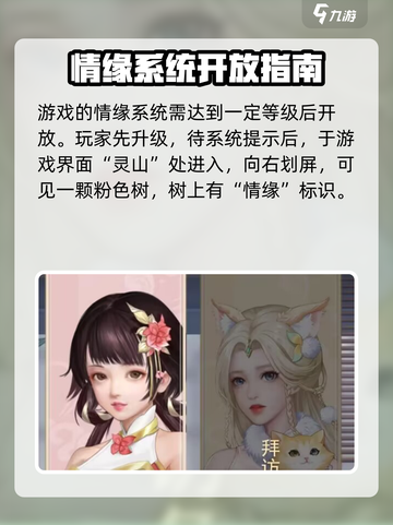 辰东群侠传🔥情缘系统玩法大揭秘！截图2
