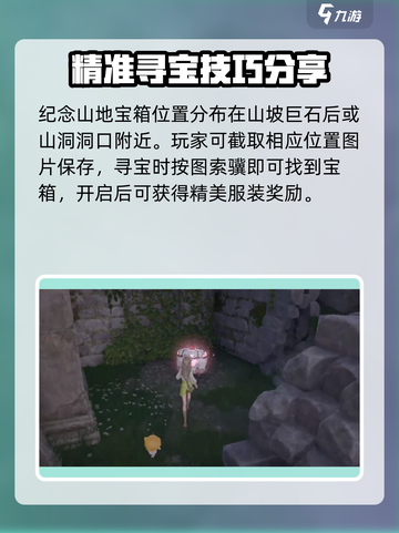 无限暖暖宝箱攻略介绍介绍截图3